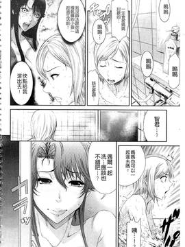 [砂川多良] 挿レ喰イ 堕ちた妻たち_116