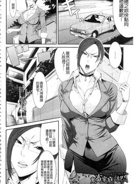[砂川多良] 挿レ喰イ 堕ちた妻たち_132