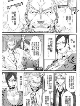 [砂川多良] 挿レ喰イ 堕ちた妻たち_133