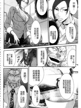 [砂川多良] 挿レ喰イ 堕ちた妻たち_134