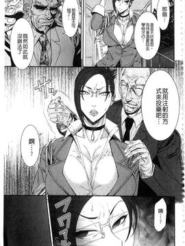 [砂川多良] 挿レ喰イ 堕ちた妻たち_135