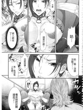 [砂川多良] 挿レ喰イ 堕ちた妻たち_137