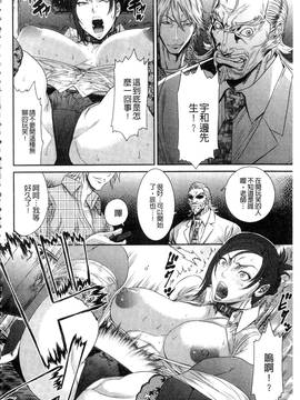 [砂川多良] 挿レ喰イ 堕ちた妻たち_138