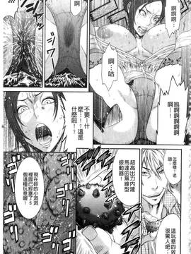 [砂川多良] 挿レ喰イ 堕ちた妻たち_139