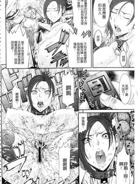 [砂川多良] 挿レ喰イ 堕ちた妻たち_140