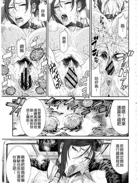 [砂川多良] 挿レ喰イ 堕ちた妻たち_141