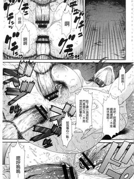 [砂川多良] 挿レ喰イ 堕ちた妻たち_147