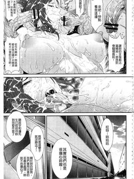 [砂川多良] 挿レ喰イ 堕ちた妻たち_149