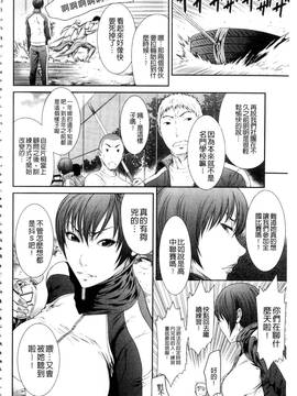 [砂川多良] 挿レ喰イ 堕ちた妻たち_152