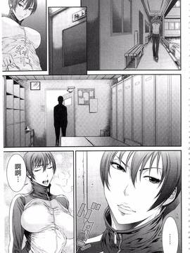 [砂川多良] 挿レ喰イ 堕ちた妻たち_153