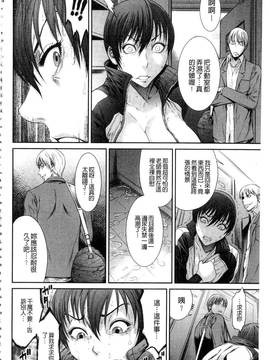 [砂川多良] 挿レ喰イ 堕ちた妻たち_158