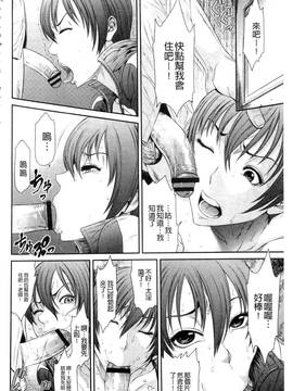 [砂川多良] 挿レ喰イ 堕ちた妻たち_160