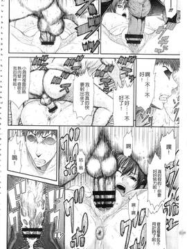 [砂川多良] 挿レ喰イ 堕ちた妻たち_164