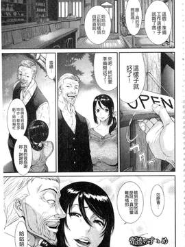 [砂川多良] 挿レ喰イ 堕ちた妻たち_171