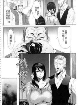 [砂川多良] 挿レ喰イ 堕ちた妻たち_172