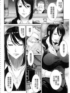 [砂川多良] 挿レ喰イ 堕ちた妻たち_174