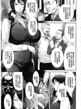 [砂川多良] 挿レ喰イ 堕ちた妻たち_175
