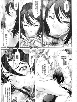 [砂川多良] 挿レ喰イ 堕ちた妻たち_177