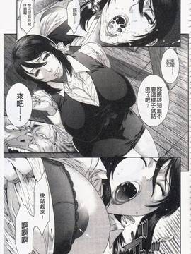 [砂川多良] 挿レ喰イ 堕ちた妻たち_179