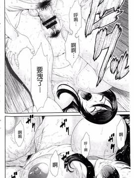 [砂川多良] 挿レ喰イ 堕ちた妻たち_184