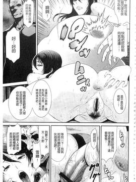 [砂川多良] 挿レ喰イ 堕ちた妻たち_185