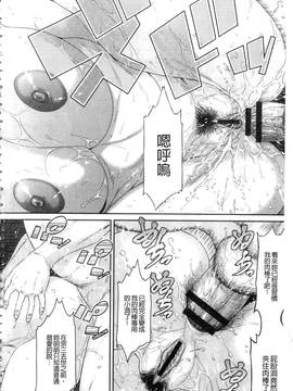 [砂川多良] 挿レ喰イ 堕ちた妻たち_186