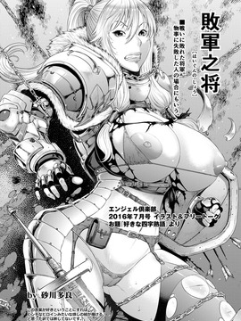 [砂川多良] 挿レ喰イ 堕ちた妻たち_192