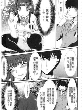 [あるざ流人] もう…出したいっ_008