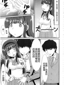 [あるざ流人] もう…出したいっ_012
