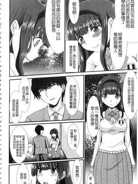 [あるざ流人] もう…出したいっ_013