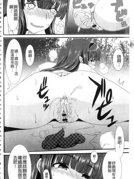 [あるざ流人] もう…出したいっ_023
