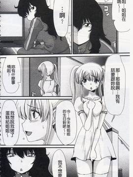 [あるざ流人] もう…出したいっ_025