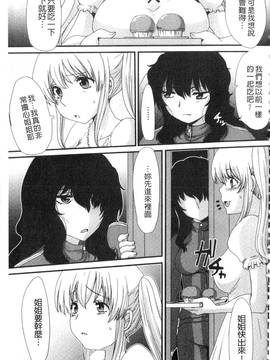 [あるざ流人] もう…出したいっ_026