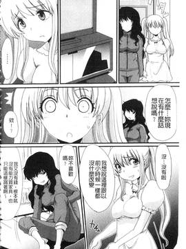 [あるざ流人] もう…出したいっ_027