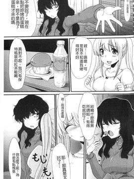 [あるざ流人] もう…出したいっ_028