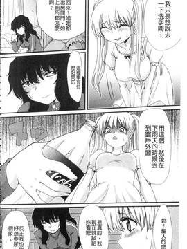 [あるざ流人] もう…出したいっ_029