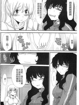 [あるざ流人] もう…出したいっ_031