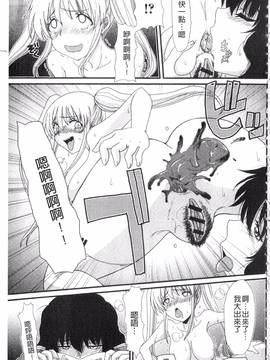 [あるざ流人] もう…出したいっ_036