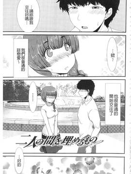 [あるざ流人] もう…出したいっ_040