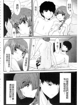 [あるざ流人] もう…出したいっ_043
