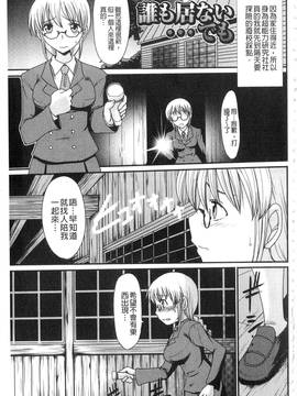 [あるざ流人] もう…出したいっ_060