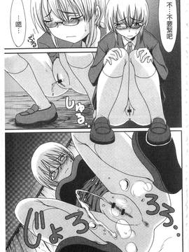 [あるざ流人] もう…出したいっ_062