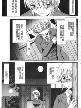[あるざ流人] もう…出したいっ_064