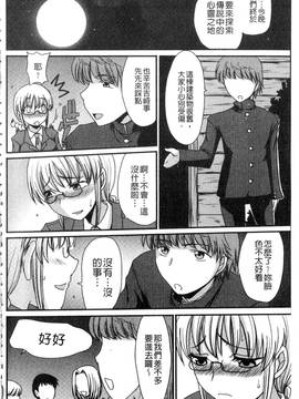 [あるざ流人] もう…出したいっ_065