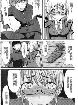 [あるざ流人] もう…出したいっ_067