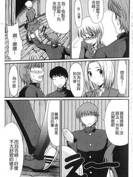 [あるざ流人] もう…出したいっ_068