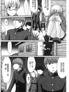 [あるざ流人] もう…出したいっ_069