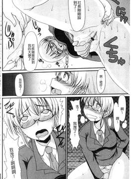[あるざ流人] もう…出したいっ_071