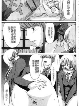 [あるざ流人] もう…出したいっ_074
