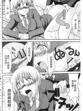 [あるざ流人] もう…出したいっ_075